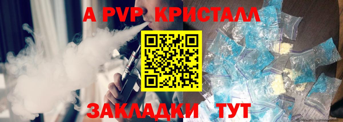 А ПВП крисы CK Гай