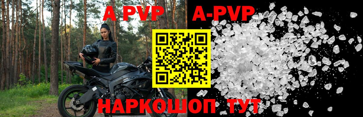 где найти наркотики  Alpha-PVP кристаллы  Alpha PVP СК КРИС  Вход с VPN  A-PVP VHQ  Гай  Alfa_PVP 