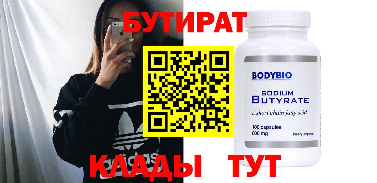 БУТИРАТ буратино  БУТИРАТ  Гай  Вход с VPN 