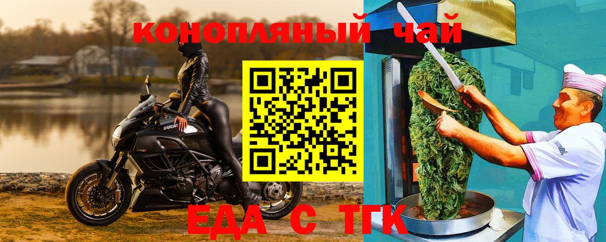 Cannafood марихуана  Вход с VPN  Гай 
