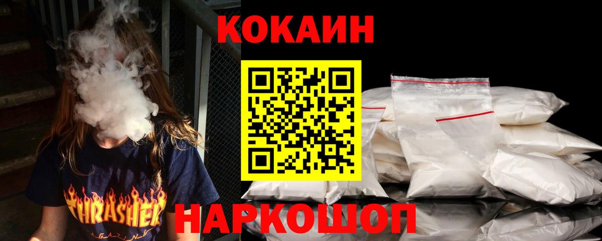 Гай  COCAIN  Вход с VPN  КОКАИН Боливия 