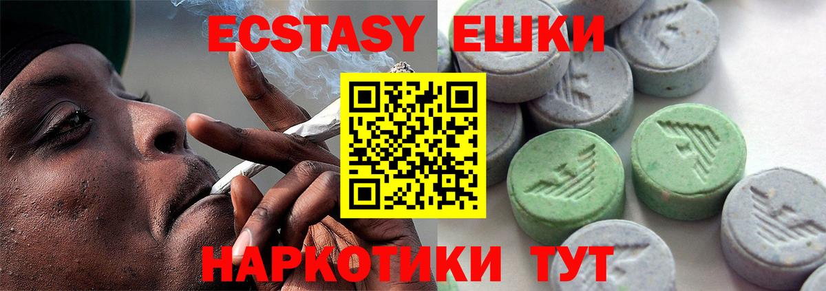 ЭКСТАЗИ бентли  Вход с VPN  Гай  ЭКСТАЗИ  Ecstasy 280мг 
