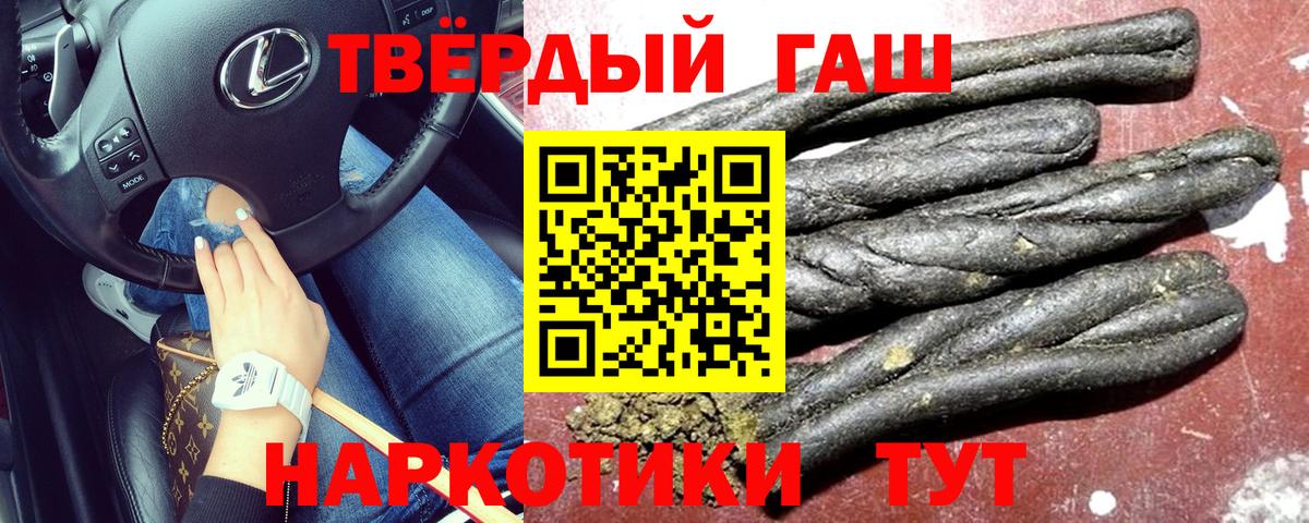 ГАШИШ 40% ТГК Гай