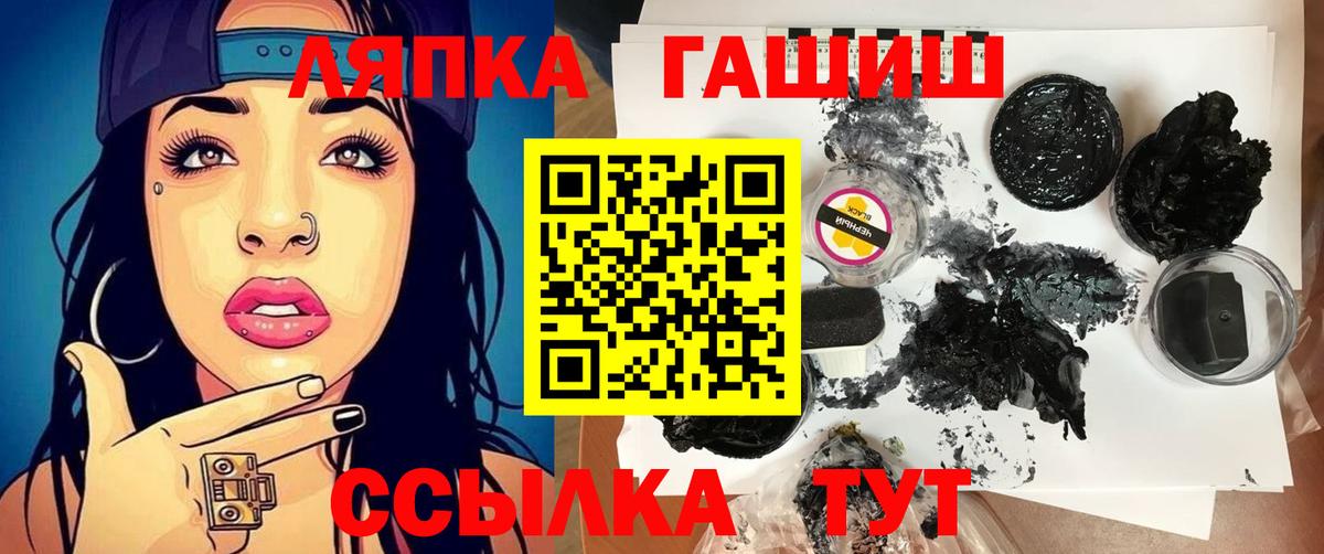 Гай  ГАШИШ индика сатива  ГАШИШ хэш  Гашиш  Вход с VPN 