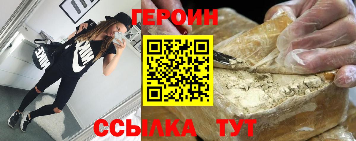 Героин Heroin Гай