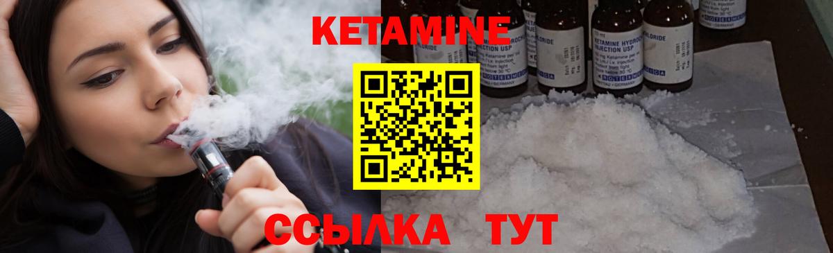 Гай  КЕТАМИН ketamine  КЕТАМИН VHQ  Вход с VPN 