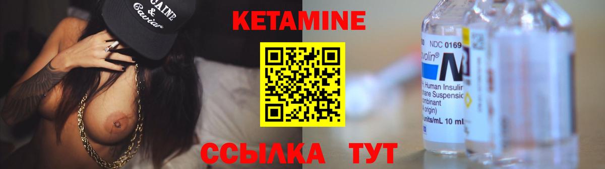 Кетамин ketamine Гай
