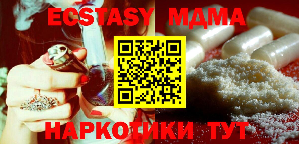 MDMA Molly  Вход с VPN  Гай 