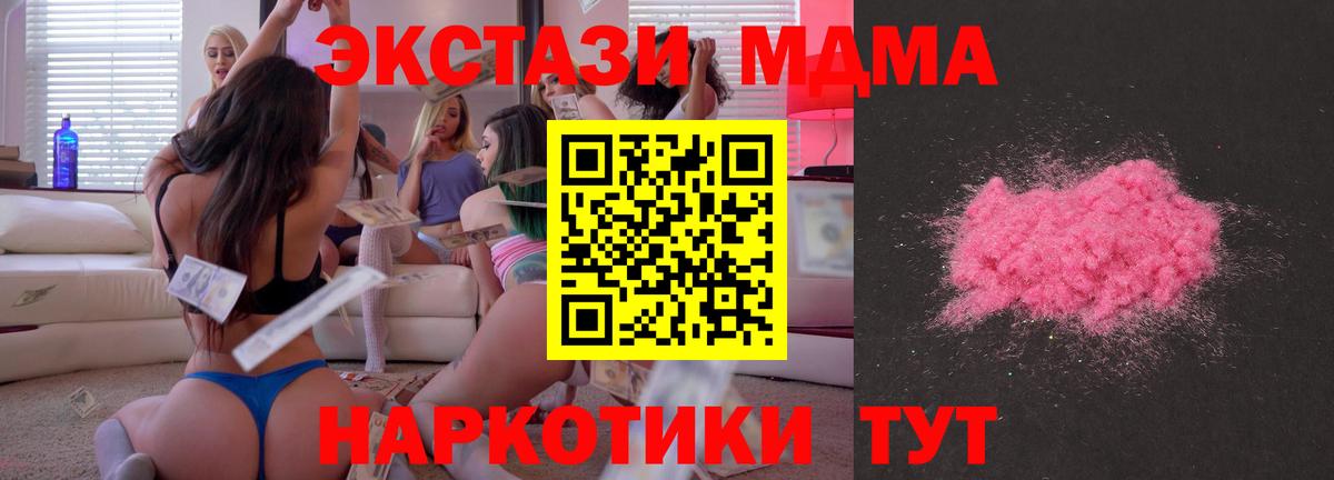 МДМА crystal Гай