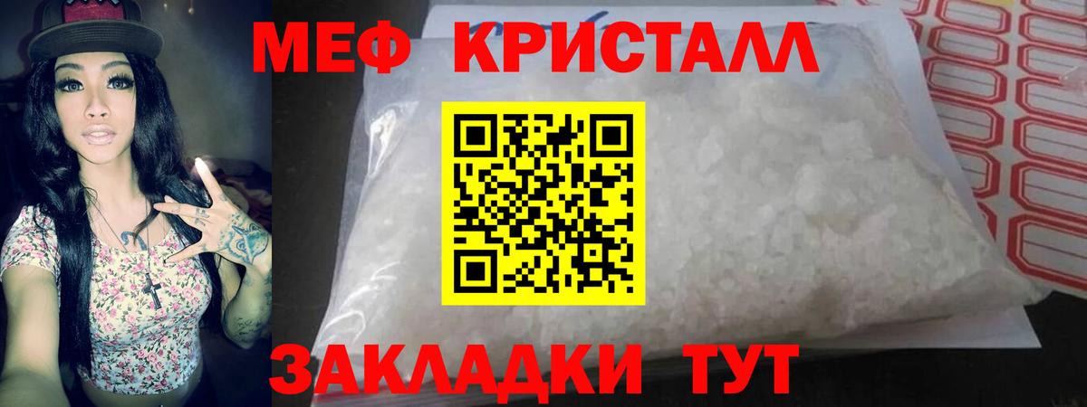 МЕФ мука Гай