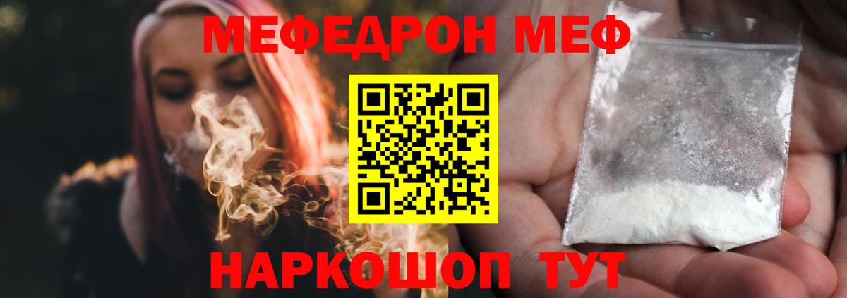 МЕФ  Меф  OMG ONION  купить закладку  Меф мука  Гай  Вход с VPN 