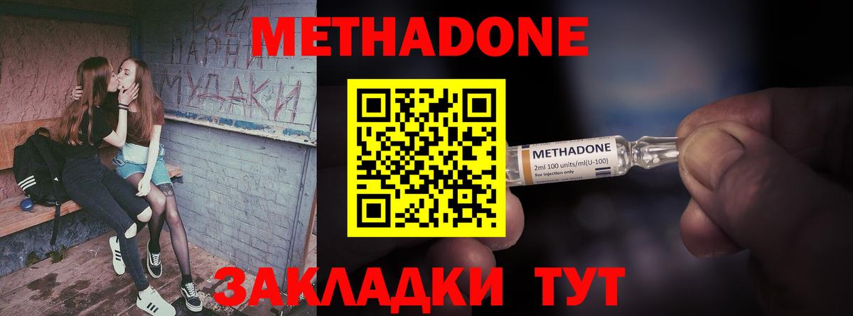 Гай  МЕТАДОН белоснежный  Вход с VPN  Метадон VHQ 