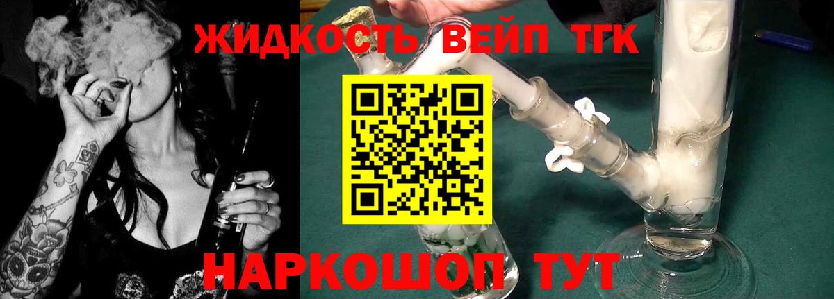 ТГК вейп с тгк  Вход с VPN  Дистиллят ТГК Wax  Гай 